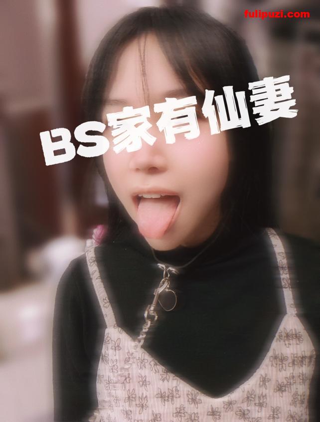 人妻【BS家有仙妻】推特劲爆福利 笑靥如花清纯且淫荡的反差婊【179P+2V/54M】